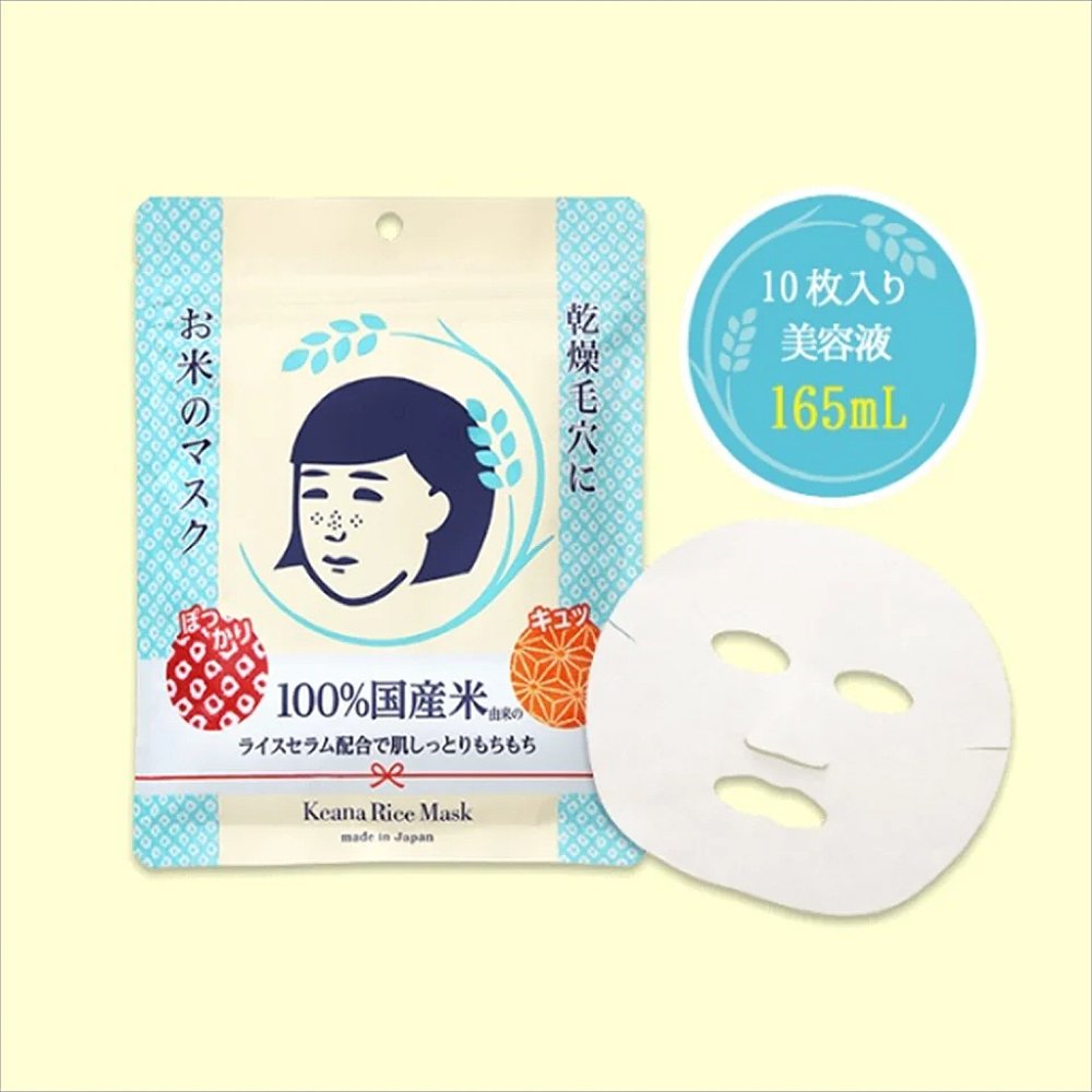 Keana rice mask - Image 4